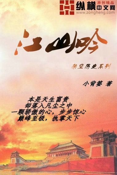 男主女主是刘风,刘季,鹿鸣的小说是什么_江山吟
