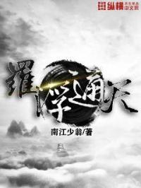 天魔大陆纪元2201年罗浮境在荒凉萧瑟的罗浮境中，斑驳的黄沙被风吹起四扬，除了零落的碎岩荒草，广袤的_罗浮通天