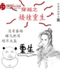 男主女主是奚利伟,阳雍,花木兰的小说是什么_穿越之矮矬重生