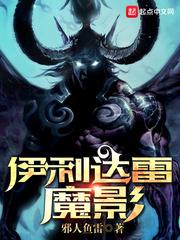 伊利达雷魔影八零_伊利达雷魔影