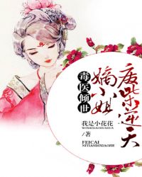 男主女主是陈家,陈慧儿,沈若晴的小说是什么_毒医倾世：废柴逆天嫡小姐