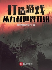 男主女主是陈晋,李兰,简若兰的小说是什么_打造游戏从九叔世界开始