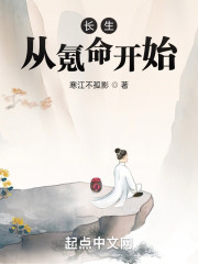 男主女主是陈青,圣武,王坤的小说是什么_长生从氪命开始