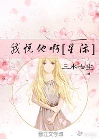 《古典美人在星际》作者：三水七尘文案1：同学，出生在星际的正宗古典美人了解一下？同学，父不亲母不爱的_古典美人在星际