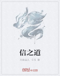 男主女主是刘信,李安,吕强的小说是什么_信之道