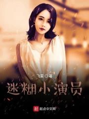 男主女主是刘洋,徐文,李薇的小说是什么_迷糊小演员