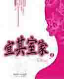 男主女主是楚桐,凤萧声,安凤嫣的小说是什么_玲珑镯之宜其室家