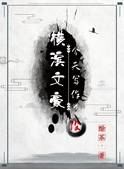 剑士大剑士剑师的异界小说_横滨文豪今天写作了没