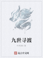 李梦杜海《九世寻渡》_九世寻渡