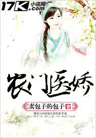 男主女主是萧凌儿,梅承安,穆诗诗的小说是什么_农门医娇