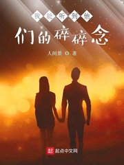 男主女主是慕枫,刘安,林小婉的小说是什么_我能听到他们的碎碎念