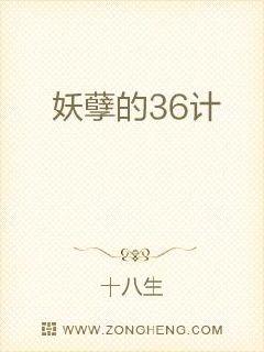 男主女主是林雪枫,长生,孙立先的小说是什么_妖孽的36计