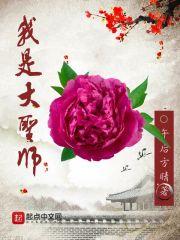 男主女主是刘昌,李阔海,刘四根的小说是什么_我是大圣师