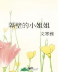 男主女主是凌梦曦,薛智宇,凌屹珉的小说是什么_隔壁的小姐姐