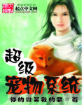 男主女主是李小白,楚云飞,李正义的小说是什么_超级宠物系统