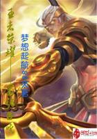 男主女主是赵枫,孙膑,阿兹尔的小说是什么_王者荣耀——最强召唤