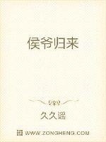 晴空如洗，春花正妩。轻飔送馥，误入了私塾的廊檐，掠过窗棂，撩拨起竹帘缓缓摇曳。“淑人君子，其仪一兮。_侯爷您又被绿啦