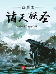 男主女主是刘元吉,徐宏,黑虎的小说是什么_西游之诸天妖圣