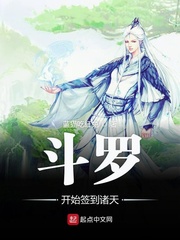 叶羽美杜莎《斗罗开始签到诸天》_斗罗开始签到诸天