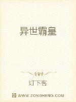 第一章初到异界影灵大陆魔影之地外围，一团团夹杂着丝丝银色气息的雾气不停的吞吐，仿佛人的呼吸一般。忽然_异世霸皇