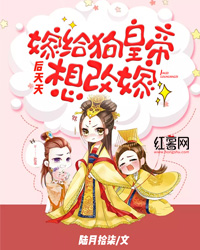 男主女主是萧楚,洛冰,时宇的小说是什么_嫁给狗皇帝后天天想改嫁