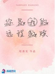 男主女主是颜湘,欧阳,尹灿灿的小说是什么_你是我的远程救赎