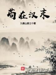 男主女主是张虎,刘备,玲玲的小说是什么_苟在汉末
