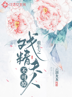 男主女主是林竹筠,江显煦,时宇的小说是什么_重生之戏精夫人不可撩