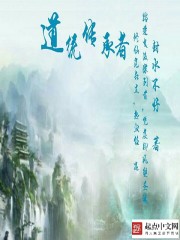 男主女主是赵彦,李子安,李涛的小说是什么_道统传承者