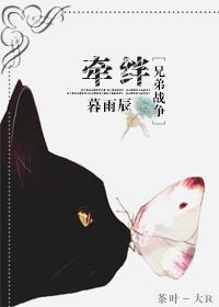 牵绊完结文_牵绊