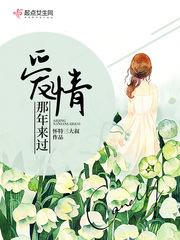 男主女主是林诗妍,周正,王章华的小说是什么_爱情那年来过