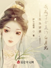 男主女主是刘昊,澹台,叶辰的小说是什么_反派逆袭，我成了女主的白月光
