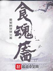 男主女主是青枫,贾煜,千曦的小说是什么_食魂靥