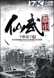 都市仙武学校_仙武都市