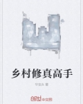 男主女主是林云,叶天辰,吴辉的小说是什么_伊冰龙辰逸免费阅读
