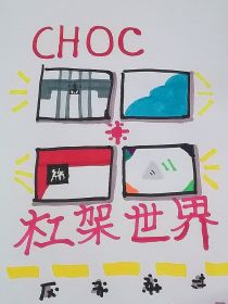 小说《choc——杠架世界》TXT下载_choc——杠架世界