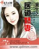 男主女主是邢淼淼,刘老,关霖的小说是什么_重生医道娇妻