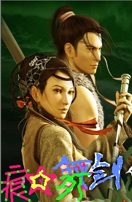 男主女主是千贺,林雨,杜皮的小说是什么_网游之剑舞星痕