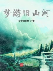男主女主是刘协,刘博赫,王越的小说是什么_梦游旧山河