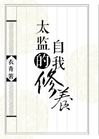 男主女主是徐文美,赵璇,冯玉堂的小说是什么_御前总管升职手札