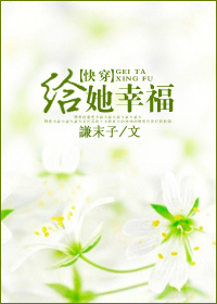 男主女主是辛夏,苏紫,杨雨的小说是什么_[快穿]给她幸福