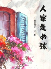 男主女主是杨宇轩,盛涛,姜凯的小说是什么_人家是女孩