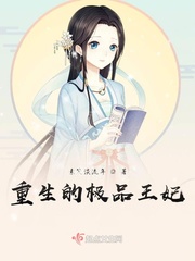 男主女主是司徒叔田,楚连峰,梅映笙的小说是什么_重生的极品王妃