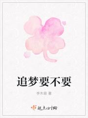 男主女主是张辰浩,叶琳,苏浩洋的小说是什么_追梦要不要
