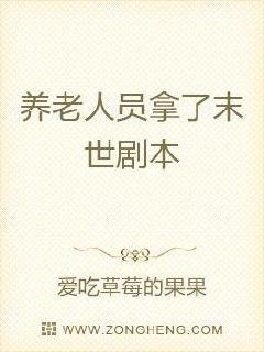 男主女主是吴知,戎宿,赵磊的小说是什么_养老人员拿了末世剧本