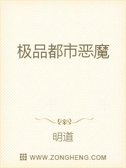男主女主是张雪茹,陈欣妍,慕容的小说是什么_极品都市恶魔
