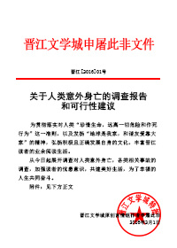 小说《关于人类意外身亡的调查报告》TXT下载_关于人类意外身亡的调查报告