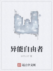 男主女主是刘宇,刘雨涵,王志远的小说是什么_异能自由者