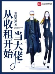 男主女主是林毅,薛瑶,柳千月的小说是什么_从收租开始当大佬