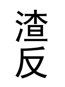 小说《小九成长记》TXT百度云_小九成长记